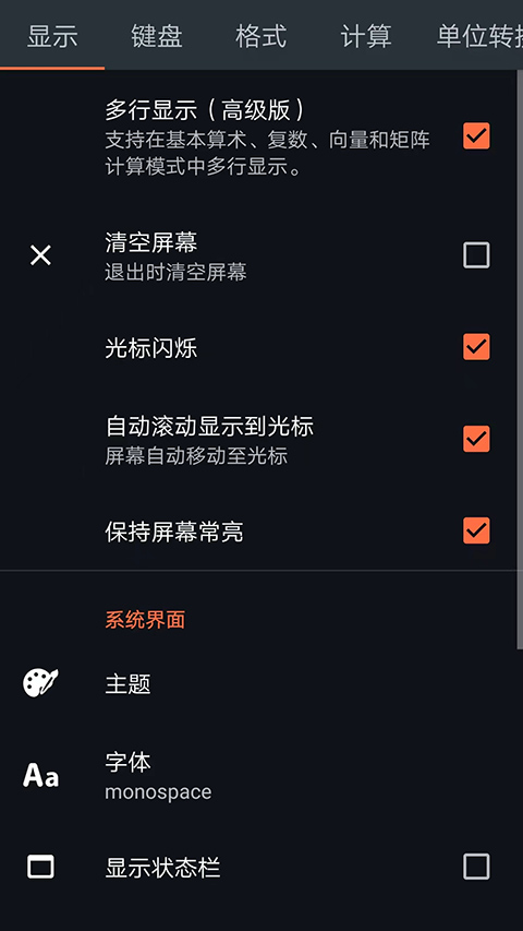 卡西欧计算器截图1