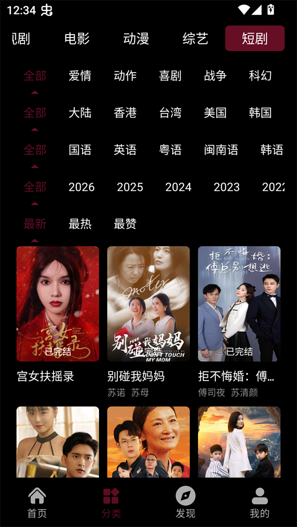 余白追剧截图5