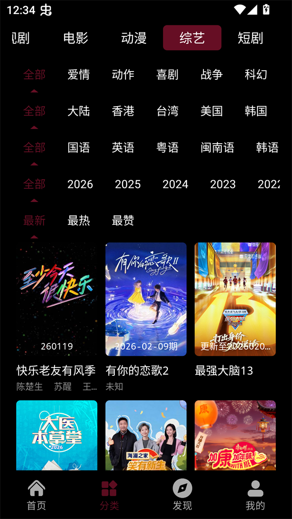 余白追剧截图4