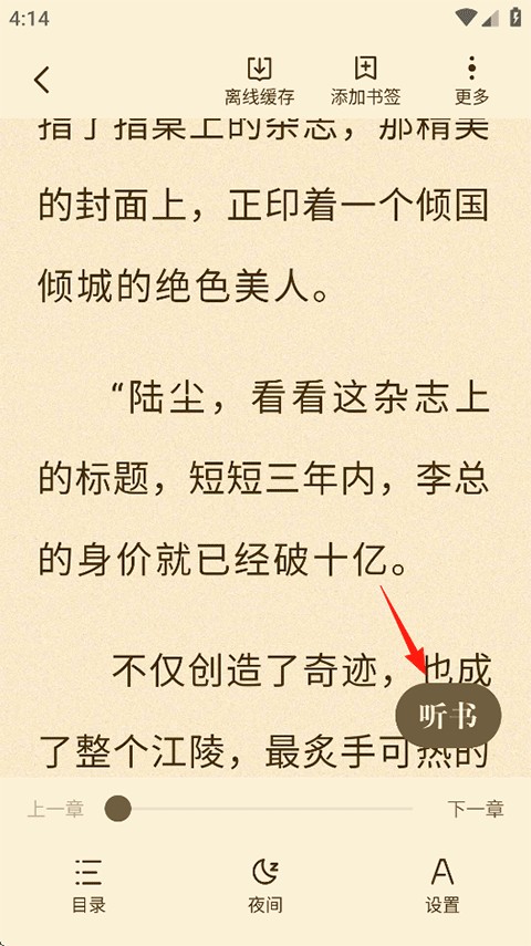 月鼠小说最新版