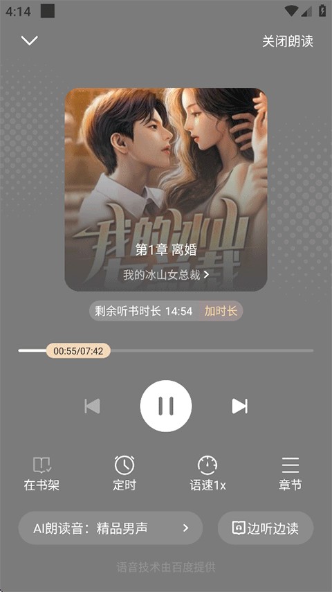月鼠小说最新版