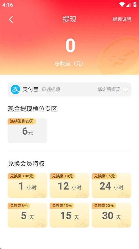 月鼠小说最新版