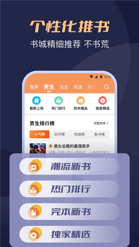 月鼠小说最新版截图4
