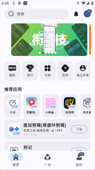 APPshare官方版