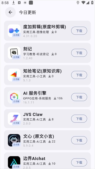 APPshare官方版