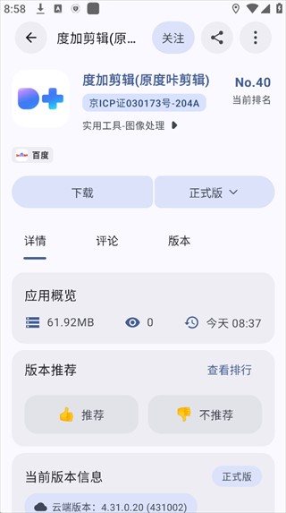 APPshare官方版