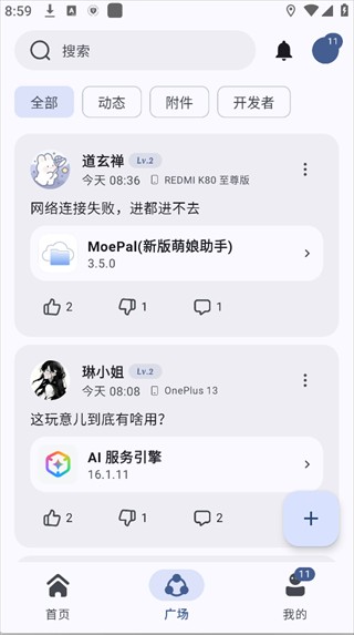 APPshare官方版