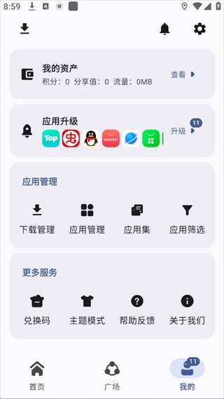APPshare官方版