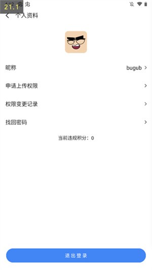 APPshare官方版