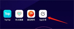 APPshare官方版
