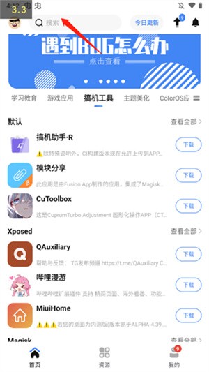 APPshare官方版