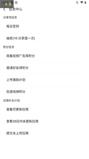APPshare官方版