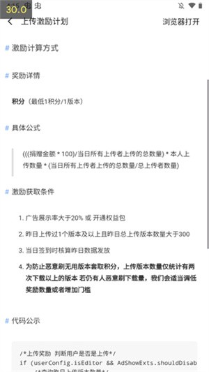 APPshare官方版