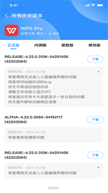 APPshare官方版