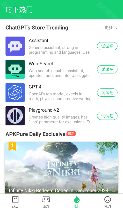 APKPure