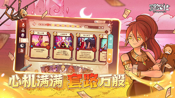 冒险公社截图3