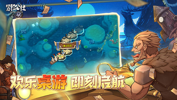冒险公社截图2