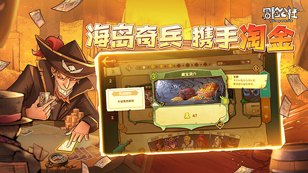 冒险公社截图5