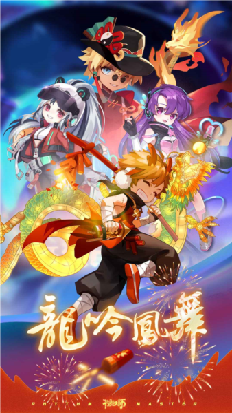 节奏大师正版最新版截图1