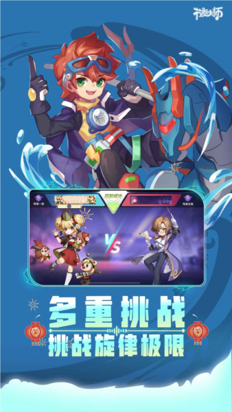 节奏大师正版最新版截图3