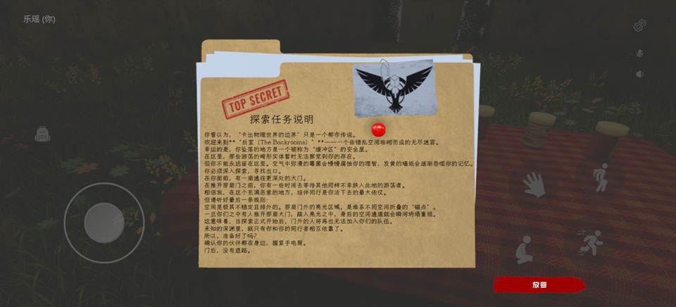 后室深入探索手机版