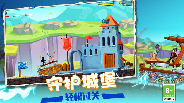 火柴人地下城手机版截图1