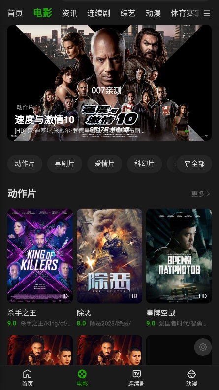 浩克影视