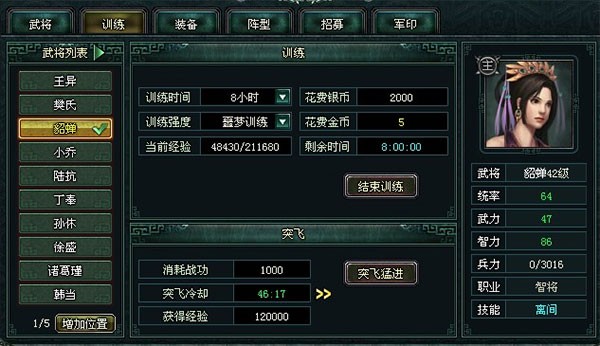 卧龙吟手机版