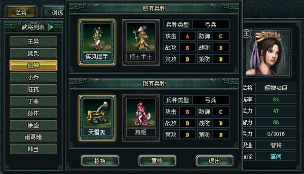 卧龙吟手机版