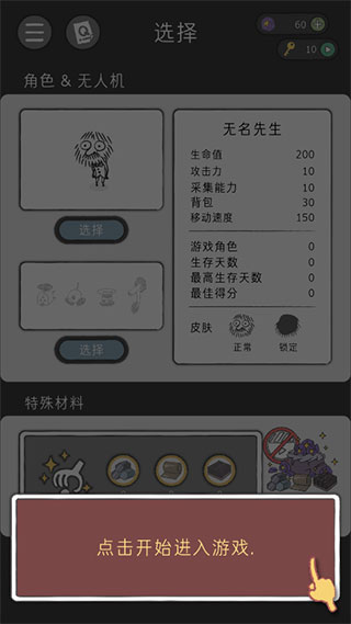 漂流日记