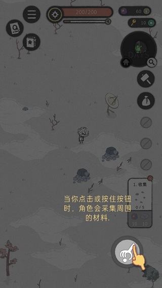 漂流日记截图3