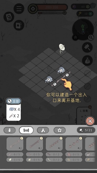 漂流日记截图5