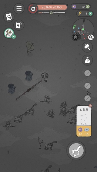漂流日记截图4