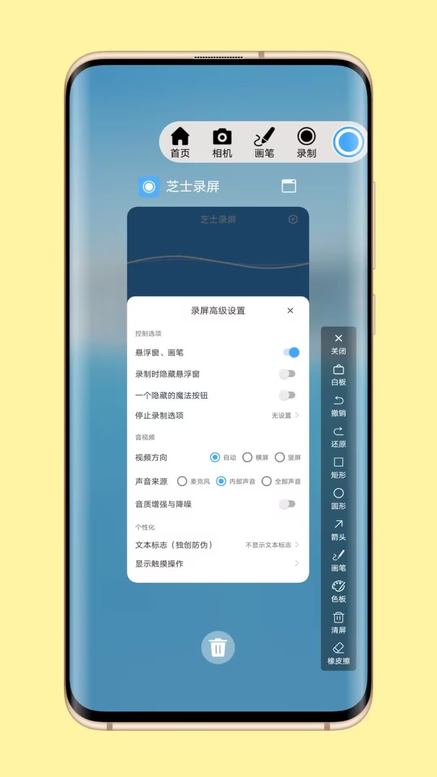芝士录屏免费版截图3