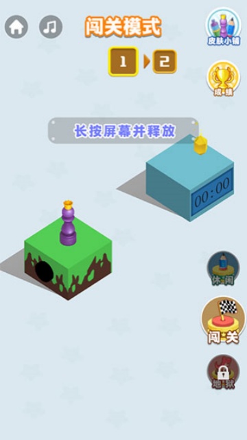 游戏乐园截图5