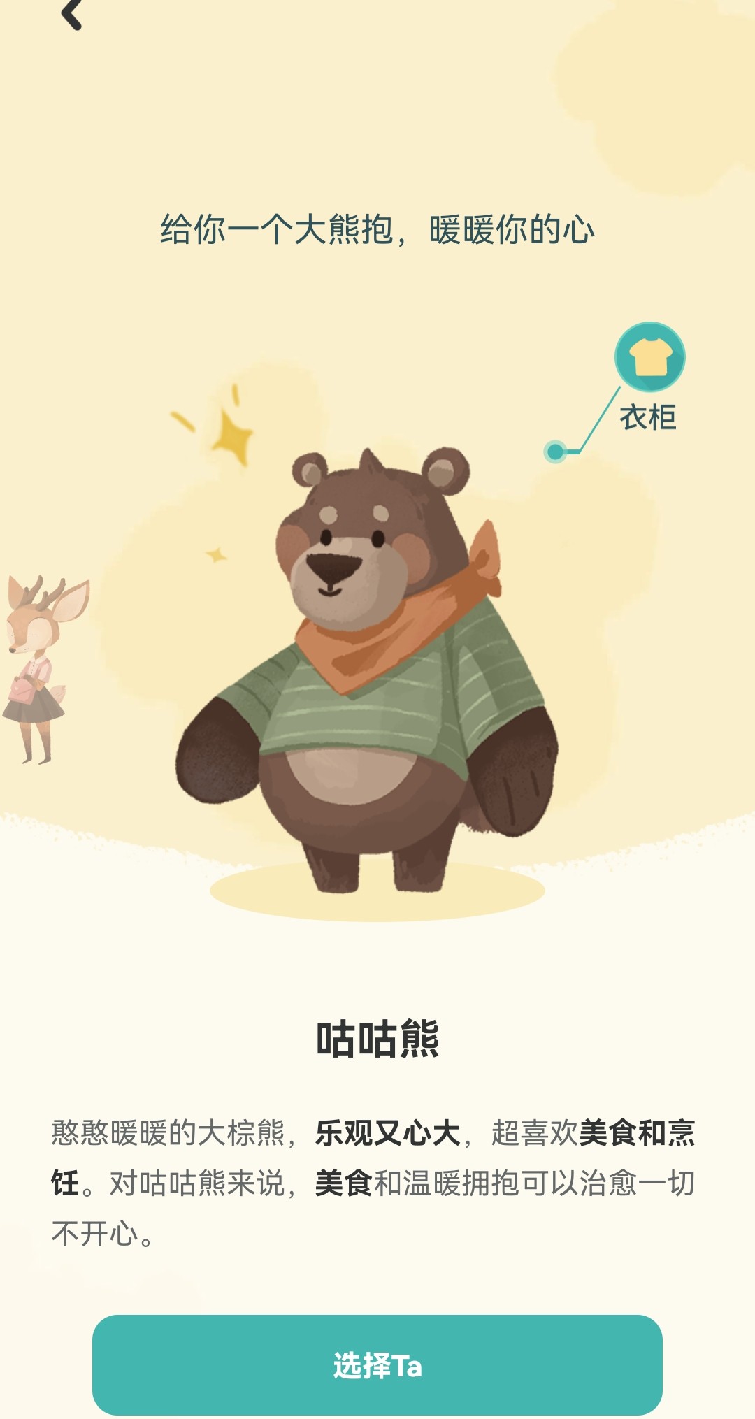 林间聊愈室app