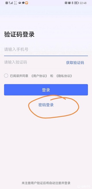 无界趣连官方版
