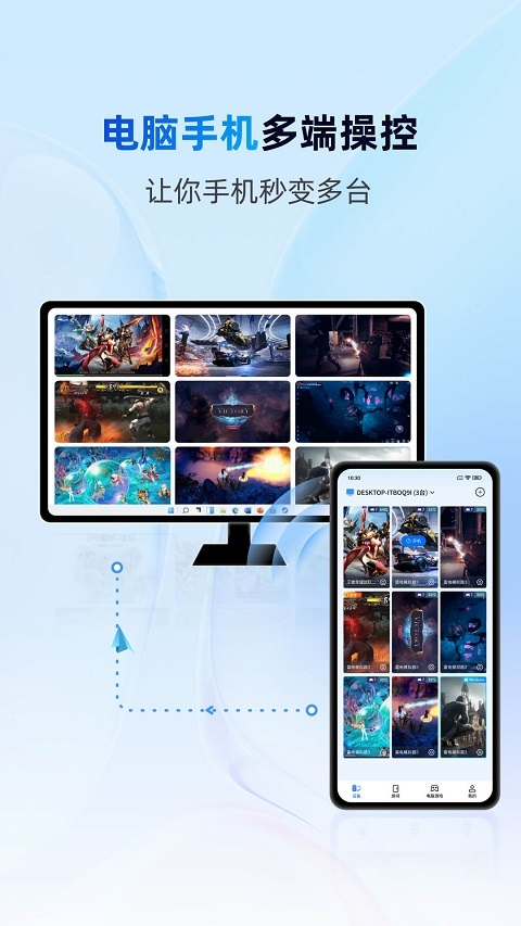 无界趣连官方版截图2