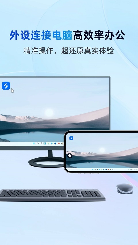 无界趣连官方版截图4