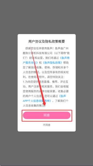 鱼声