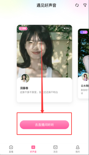 鱼声