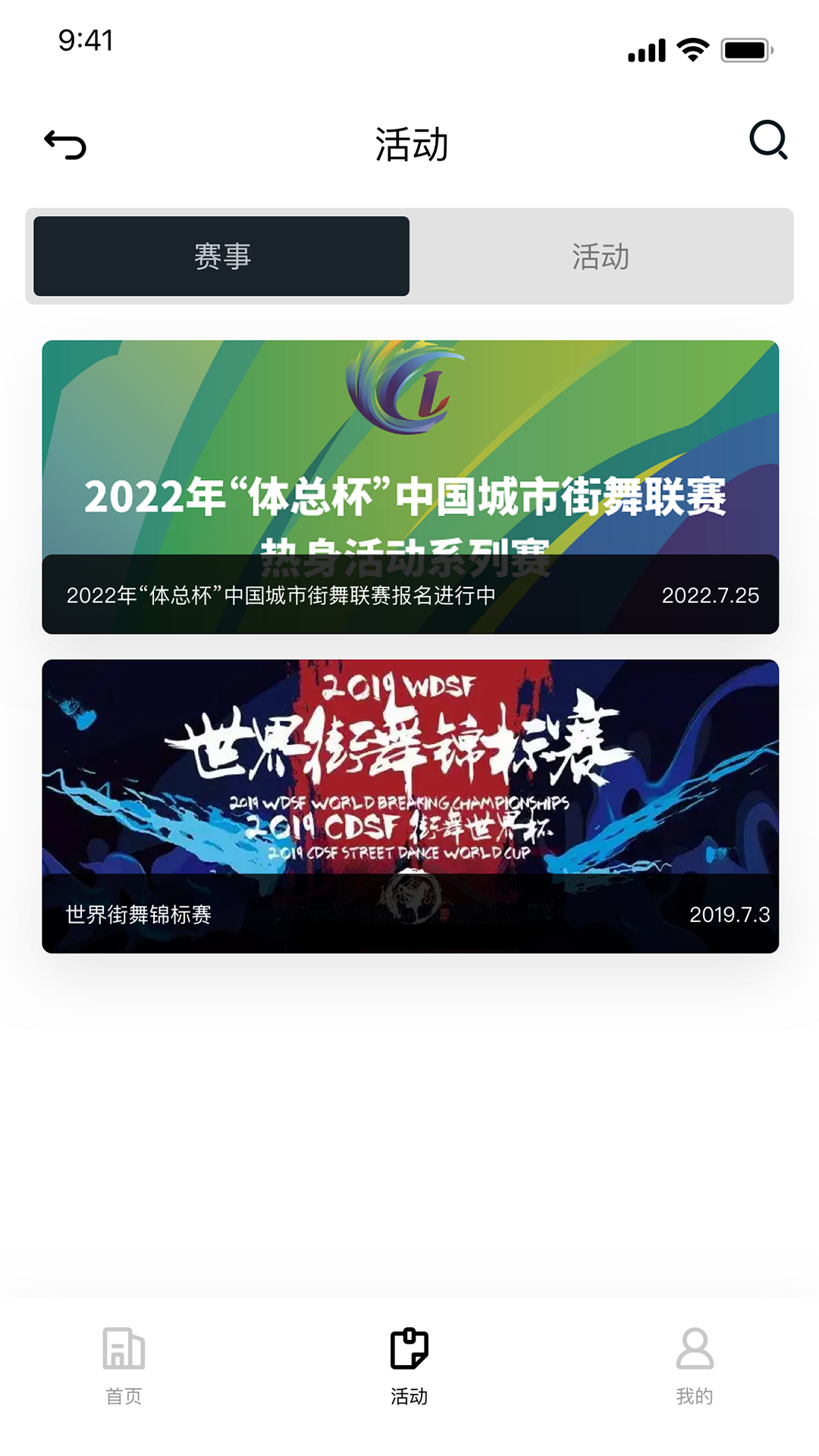 舞氪截图2