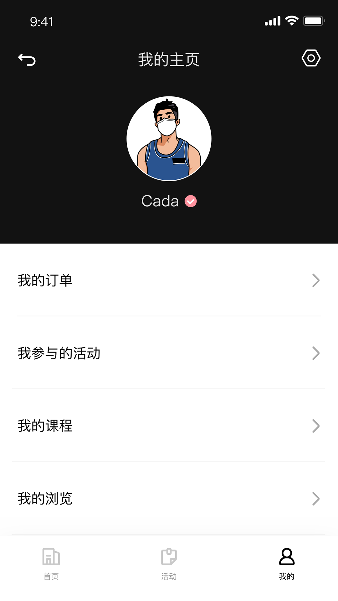 舞氪截图1
