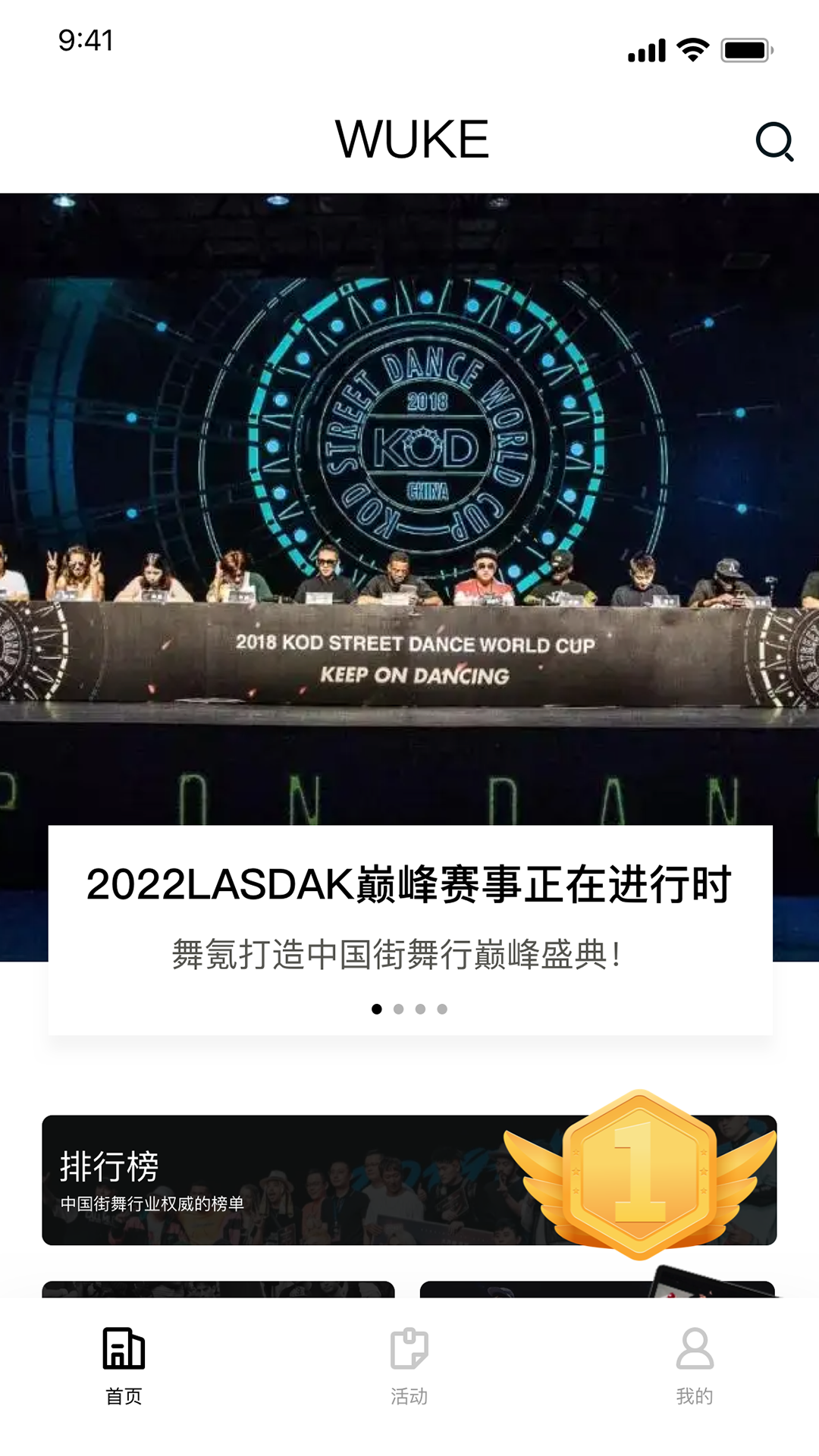 舞氪截图3