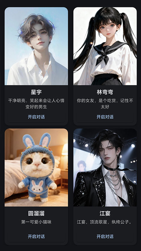 星宠AI截图2