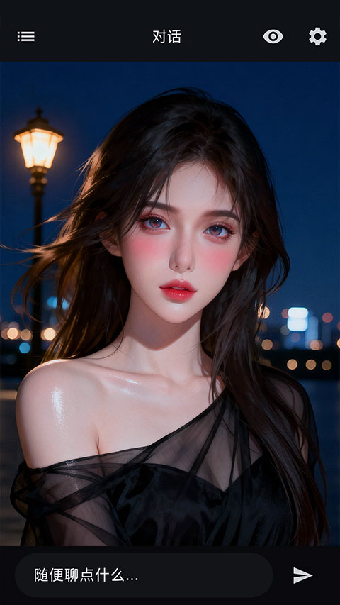星宠AI截图3