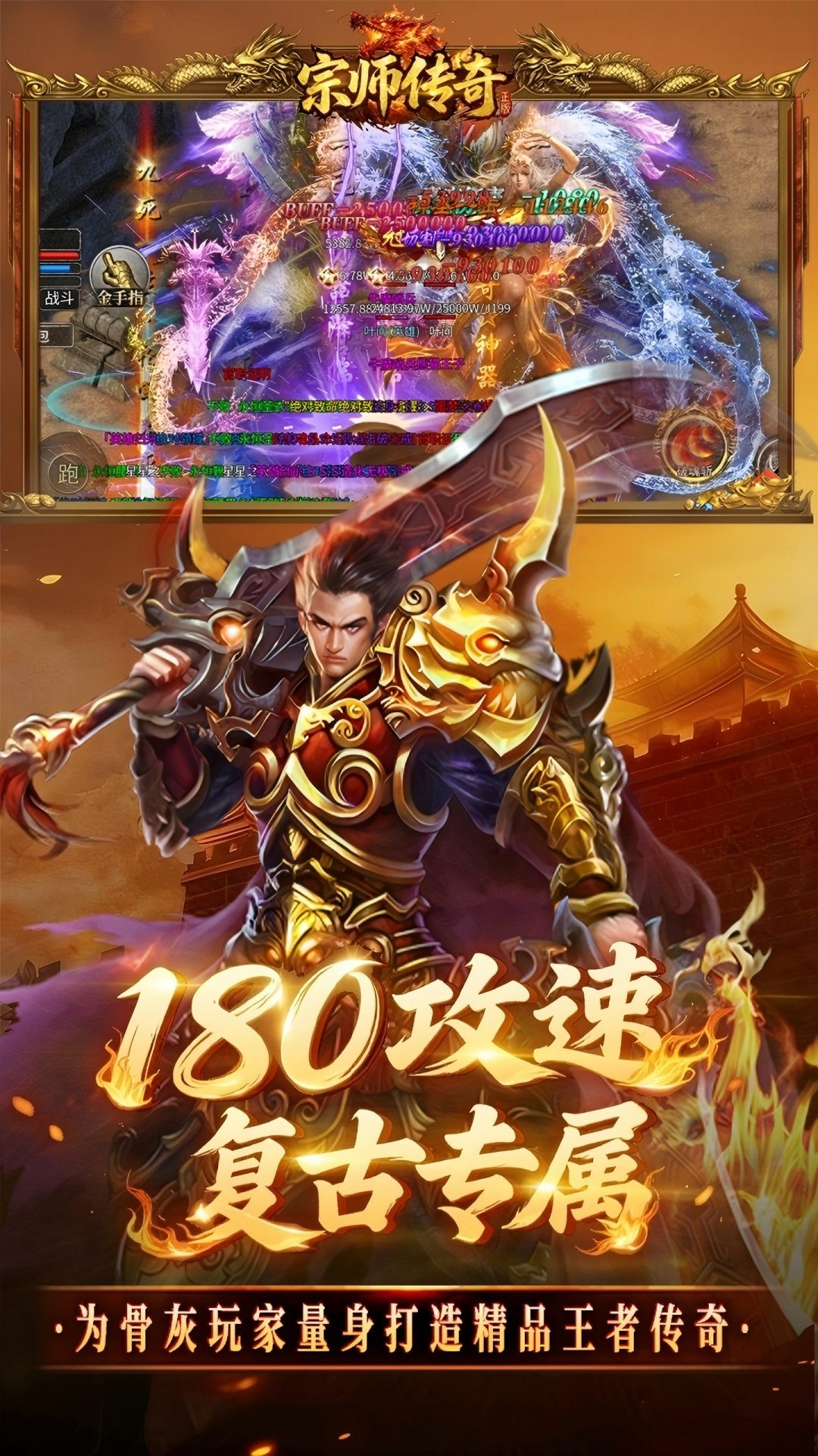 宗师传奇截图5