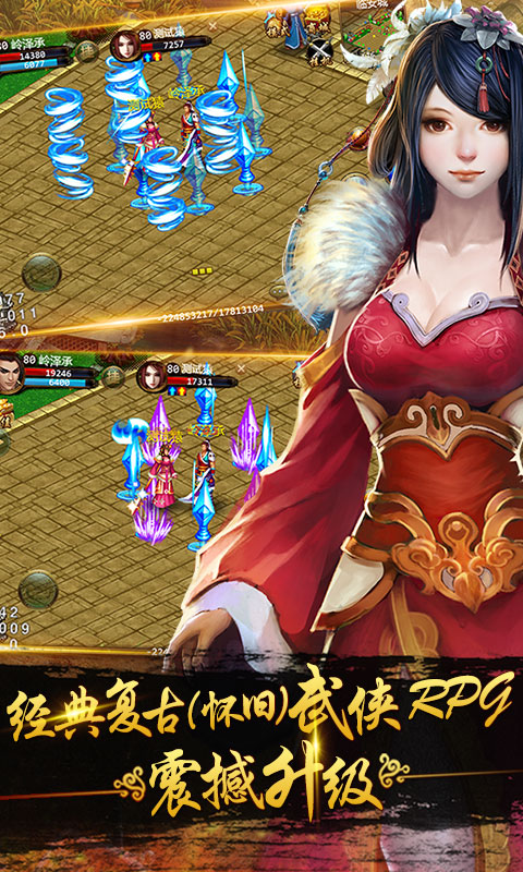 侠义腾讯版截图1
