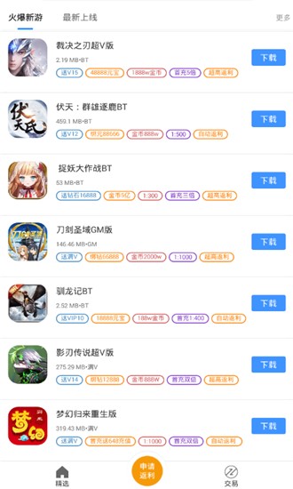 bt手游之家截图2