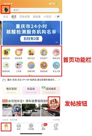 石柱生活网